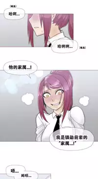 HouseHold Affairs 【卞赤鲤个人汉化】1~34话（持续更新中）