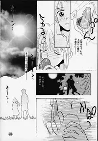 (C55) [Rocket Kyoudai] Aitai... COLLECTION (Sentimental Graffiti) [Incomplete]