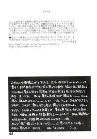 [UOTATSU18KINSHITEN (Fujimori Saya, Karasuyama)] Sakura no Sono (ToHeart)