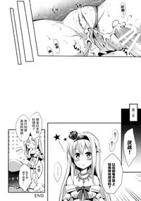 (C91) [Apple Effect (MurasakiO)] Warspite to Teryouri (Kantai Collection -KanColle-) [Chinese] [无毒汉化组]