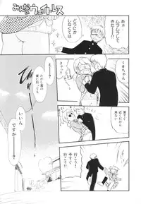 [Tama Noboru] Minna no Waitress