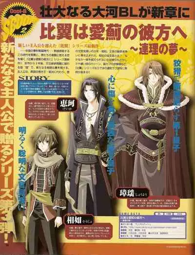 Cool-B Vol.20 2008-07