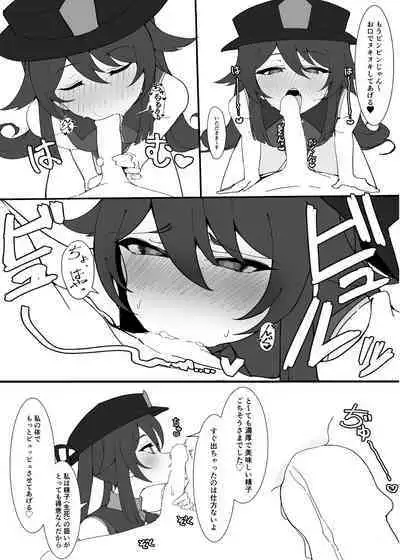 [Putama] Hu Tao to Ecchi suru Manga (Genshin Impact)