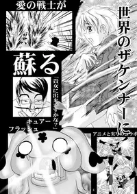 (C66) [D-heaven (Amanogami Dai)] Cure Pree (Futari wa Precure)