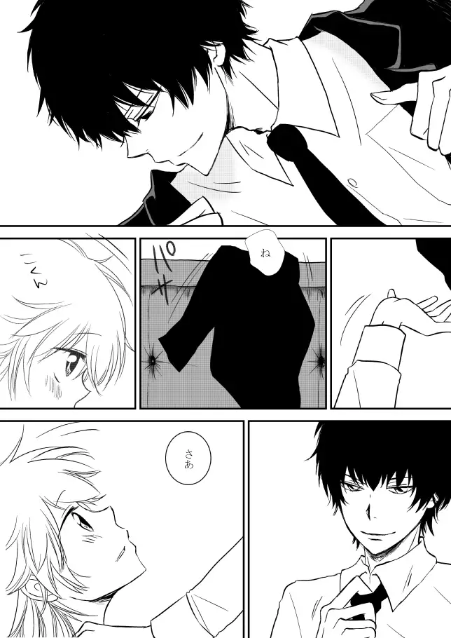 Kimi o Dakishimetainda