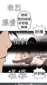[SOSO] Franken Jo 为爱而生 法兰克赵 Ch.1~19 [Chinese]中文