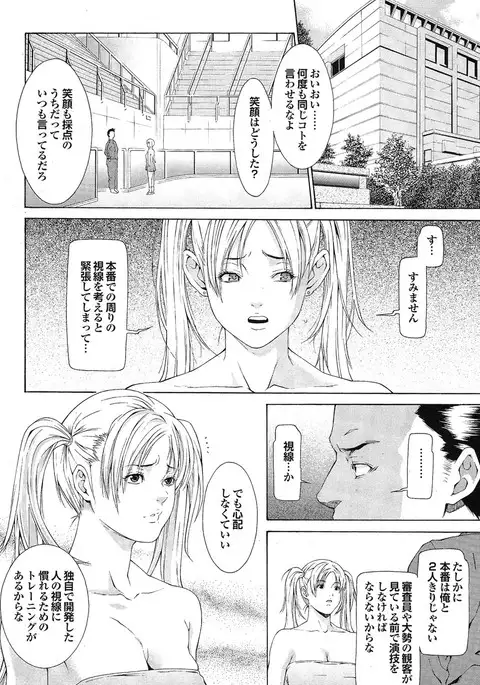 Sports Bishoujo to Seikou vol. 1