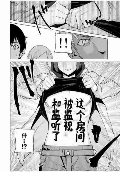 命運戀人 Destiny Lovers 【汉化版】1