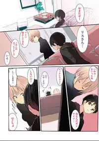 Karada Ubaware Kokoro Yurare