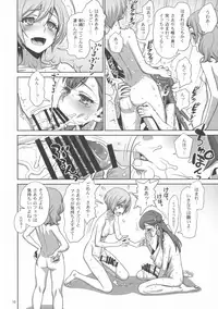 (COMIC1☆13) [Gerupin (Minazuki Juuzou, USSO)] Homare no Datsu Doutei Party (Hugtto! PreCure)