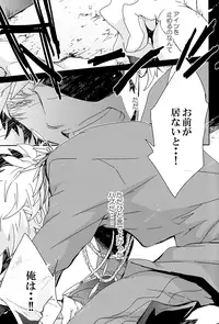 (C84) [Banyuu (Aoi Levin)] Miten Janee Zo (K)