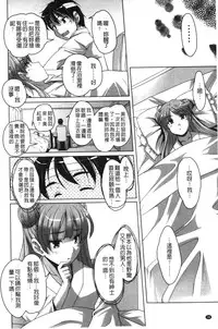 [Nishizaki Eimu] 20 Seiki Bishoujo ~Nichijou hen wa Gakuen Harem!?~ [Chinese]