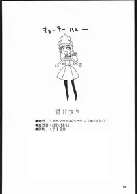 (C68) [Armored Ginkakuji (Maybe)] Gagabuta (Cutey Honey)