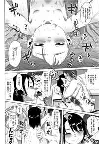 [Holiday Yasumi] Watashi-tachi no Seiai Hakusho