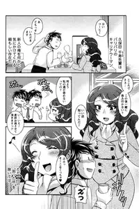 [Hinase Aya] Moe Mani