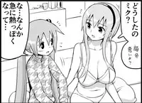 [Toilet Kago] Miku Miku Reaction 116-186 {END} (Vocaloid)