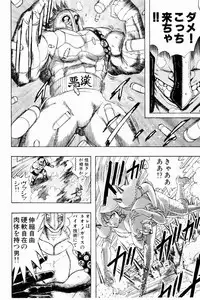 [Niwano Makoto] Bombergirl Crush Vol 3