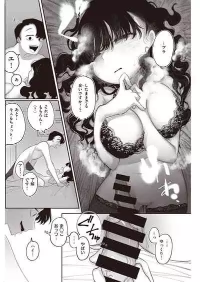 COMIC Kairakuten 2021-05