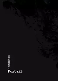 [sakifox] Gravitation [Digital]