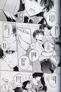 [Sousutai (Yamaduki Kitsuwo)] :JO (Rebuild of Evangelion)