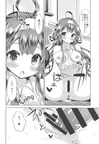 Hishokan no Hisho 4 Kongou