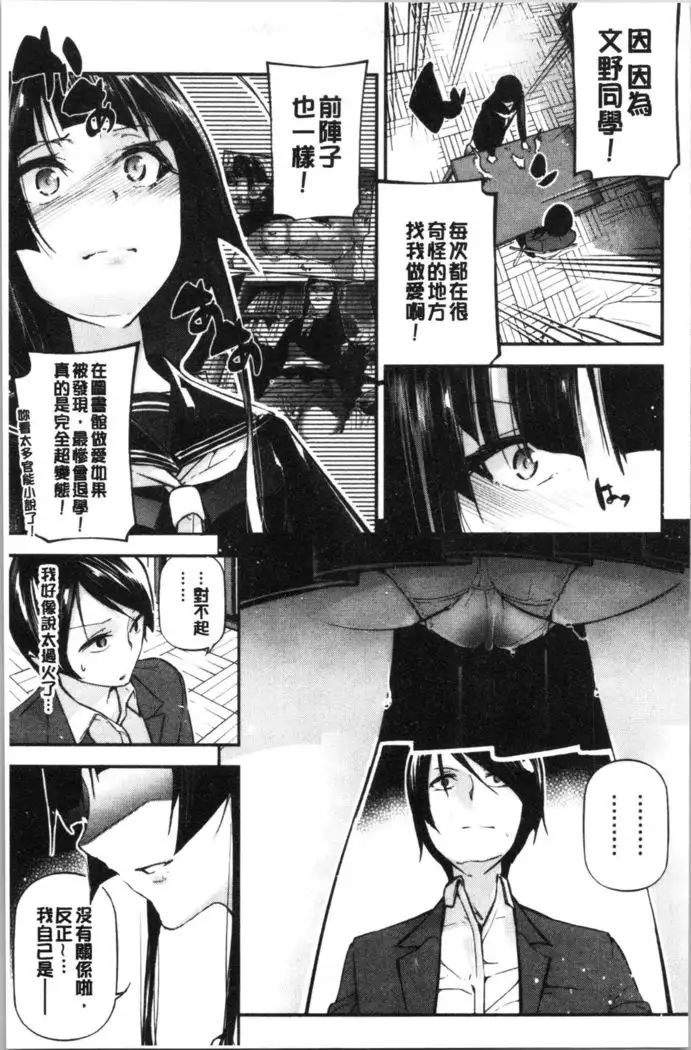 Kannou Shousetsu Shoujo