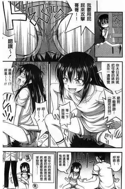 Short Pants no Onnanoko no Hatsuiku ga Yosugiru Ken ni Tsuite