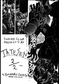 [Sumire Club] TATESEN 2/2 [English]
