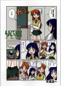 (C57) [Kacchuu Musume (Various)] Meitantei Kubikari Zoku (Various)