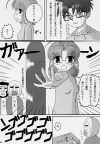 [birobon] sui hoshikara no buttai (rozen maiden)