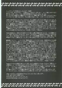 (C82) [Gekka no Neko (Oyuki)] Hoshikuzu Rondo 3 (Puyo Puyo)