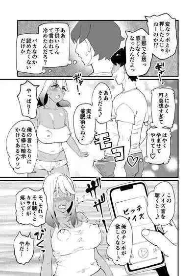 Bitch Zuma ni Anji Kaketara Netorerare Chaimashita