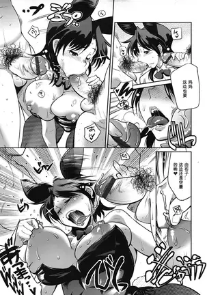 Muchi to wa Tsumi Ch. 1-3