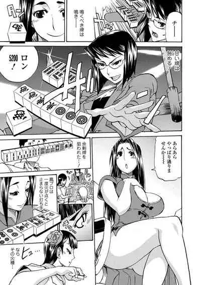 [Tenzaki Kanna] Kata Chichi Seiyoku Ousei H Girls [Digital]