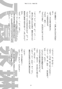 [Gutenberg no Musume (Hoshino Darts, KnightO Satoshi)] Max Spark! (Touhou Project)