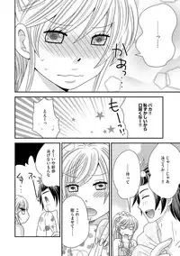 [NaRuse] Chinko. ~Nyotaika Shita Ore wa Are o Soushitsu Shita!~