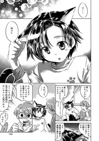 [James Hotate] Kasshoku Akuma to Haraguro Otoko [Digital]