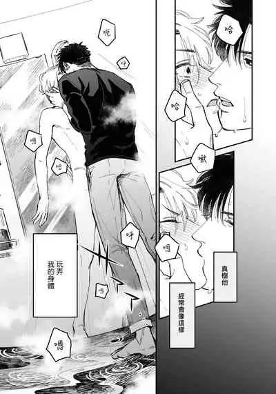 [Matsushita Yuuki] Kokomade Yarutoha Kiitenai! |之前可没听说要做到这个份上啊！ 1-3 [Chinese] [拾荒者汉化组] [Digital]