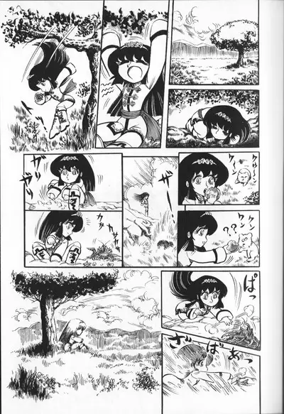 Gekisatsu! Uchuuken Vol 4