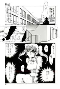 [Umino Yayoi] Aru Ai no Keikou to Taisaku