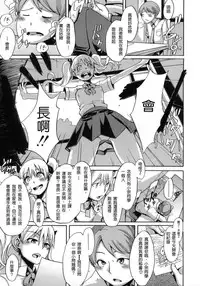 [ShindoL] Sarashi Ai [Chinese] [Decensored]