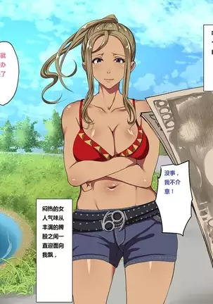 Kane sae Daseba Dare to demo Yareru Machi