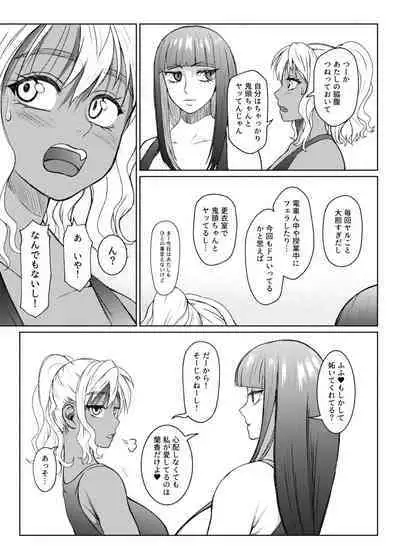 [ray-raw (Nobuhiro)] Futanari Bitch Gal wa Suki desu ka? Arc 6