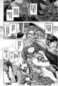 [Ootori Ryuuji] Kai Ane [Chinese]