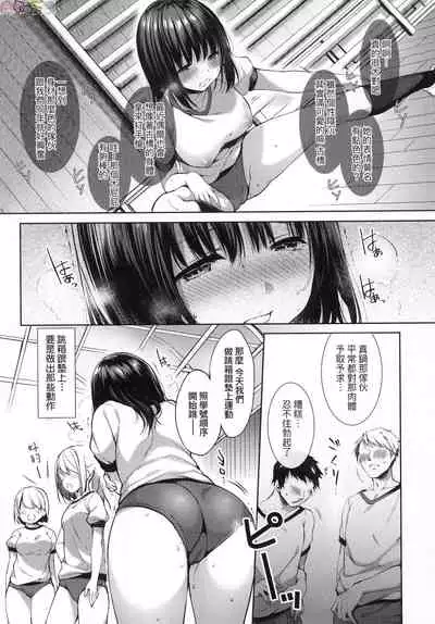 [Itou Nanami] Like a Lovedoll ~Dakara, Nan Demo Shite Ageru~ [Chinese]