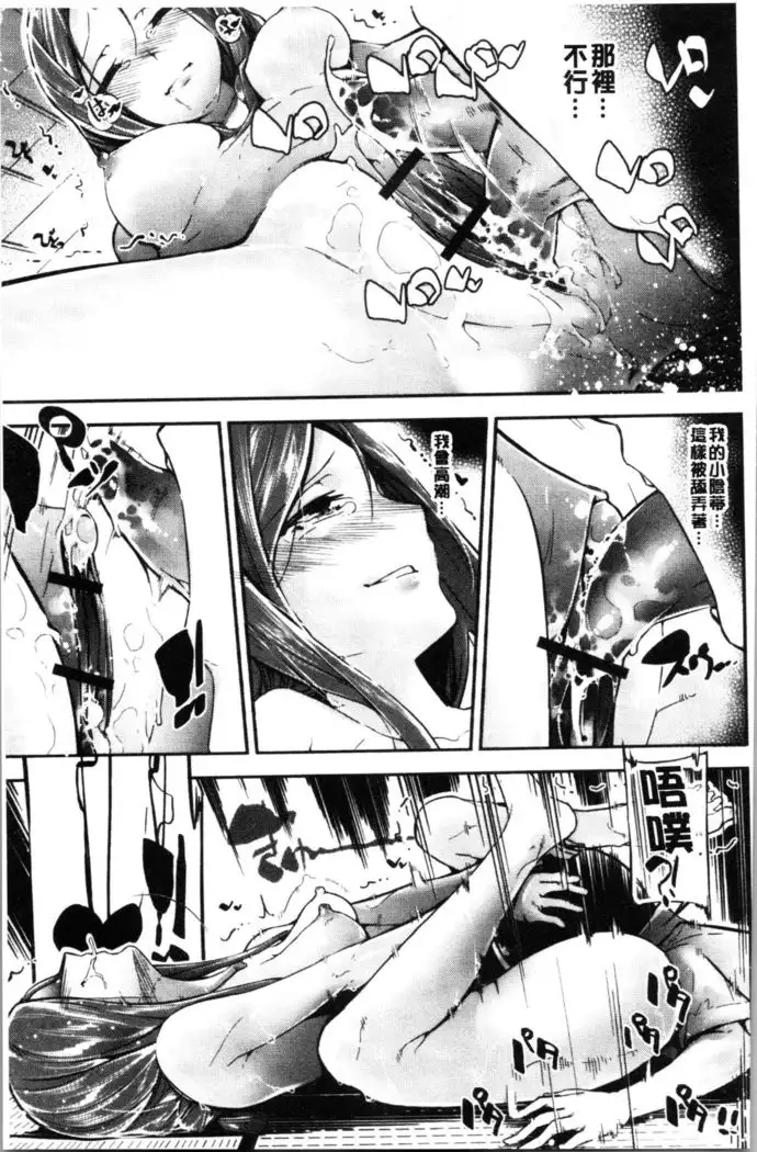 Kannou Shousetsu Shoujo