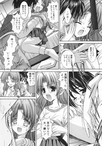 [Iijima Yuuki] Mezame | Bud Awakening