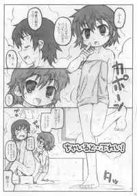 [Shimoboard (Shimosan)] Child Rush Copy Ban (Zettai Karen Children)