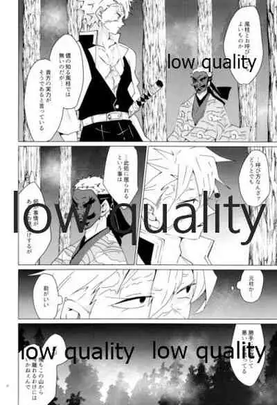 愛しき虎龍は心中に微睡む