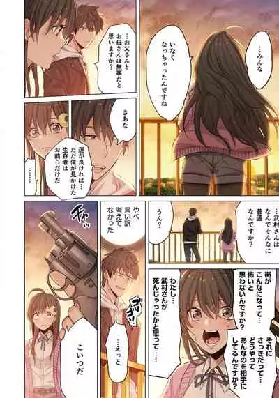 Zombie no Afureta Sekai de Ore dake ga Osowarenai_01～07